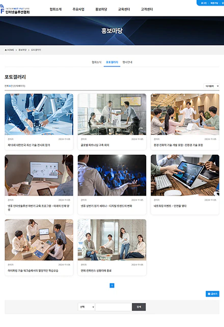 협회/학회/동창/동문회 서브페이지