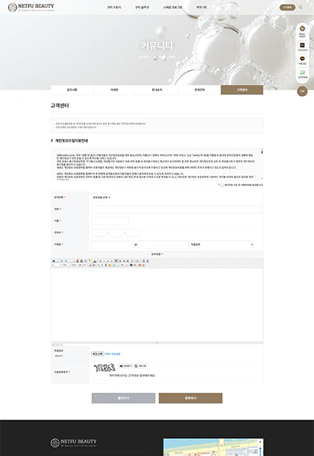 뷰티/헬스/건강 서브페이지