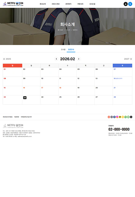 이사/청소/수리/견적A 서브페이지