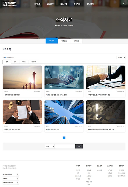 법률 서브페이지