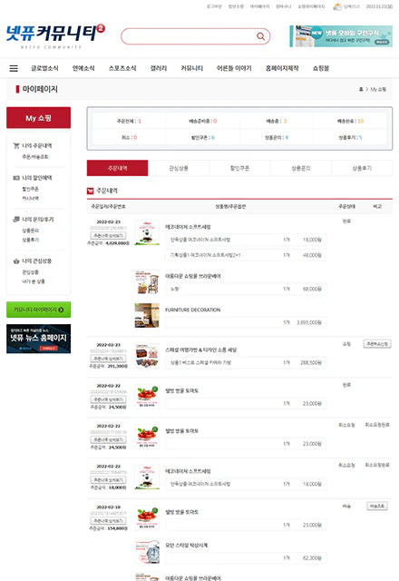 커뮤니티쇼핑2 서브이미지3