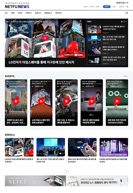 반응형인터넷신문4B 동영상뉴스 페이지