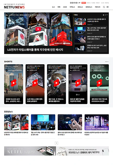 반응형인터넷신문4E 동영상뉴스 페이지