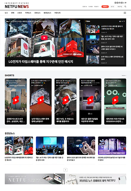 반응형인터넷신문4F 동영상뉴스 페이지