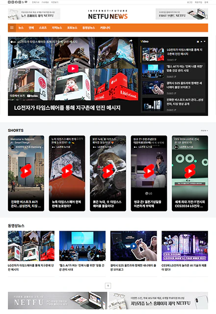 반응형인터넷신문4F 동영상뉴스 페이지
