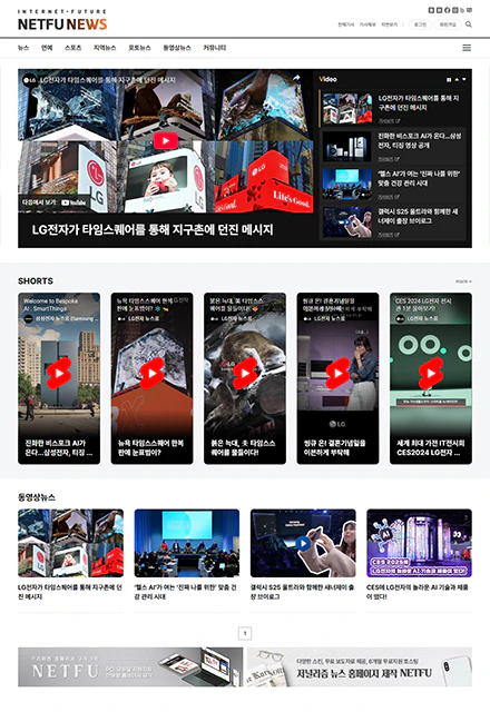 반응형인터넷신문4F 동영상뉴스 페이지