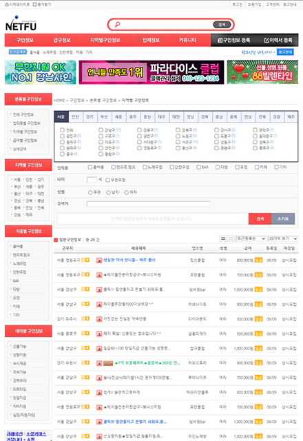 유흥구인구직 서브이미지4