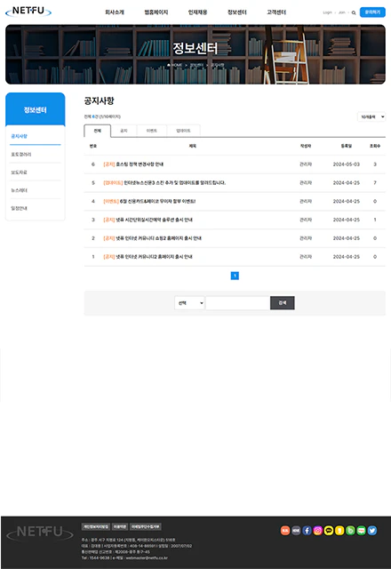 회사소개 서브페이지