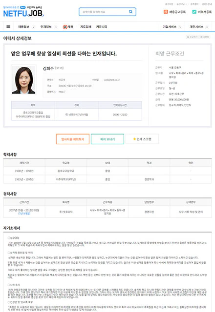 반응형종합구인구직 서브이미지4