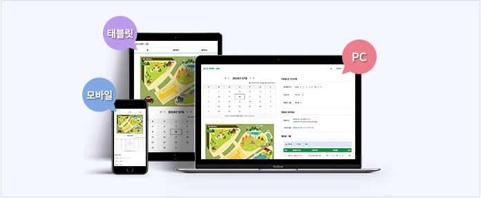 캠핑 실시간예약 목업