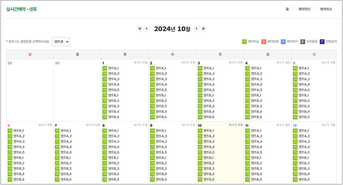 큰달력 달력형태 안내
