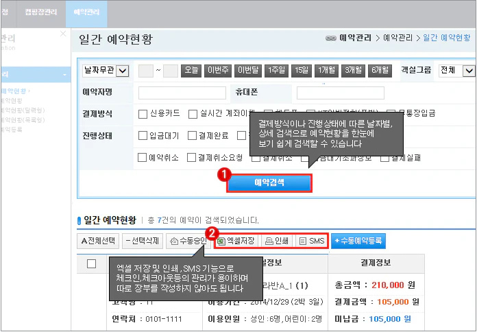 캠핑장 관리 시스템