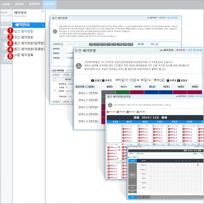 통계 기능 관리