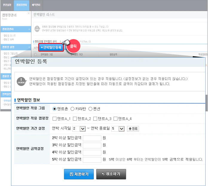 연박할인 적용 예시
