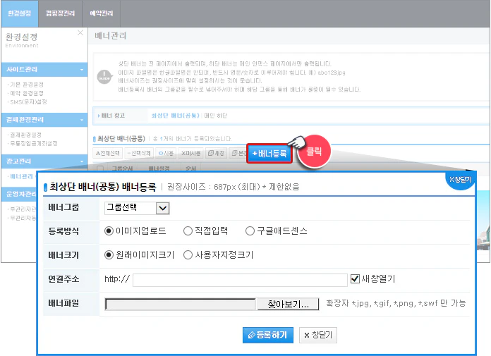 배너 삽입 기능