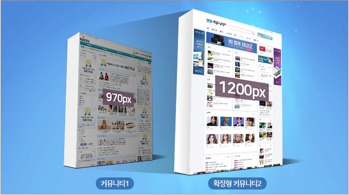 확장형 커뮤니티 목업