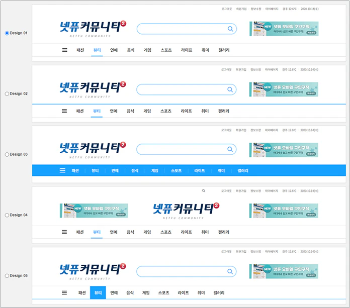 홈페이지 메뉴 스타일 변경 안내