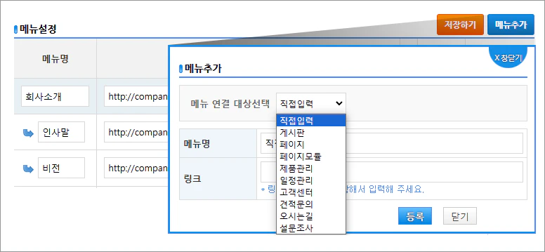 메뉴 생성 안내