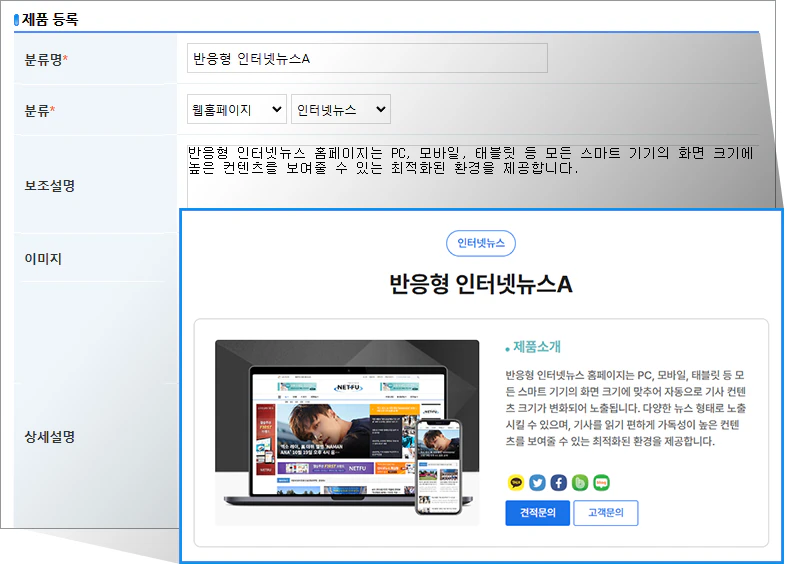 카테고리 분류 등록