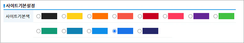 색성 변경 페이지