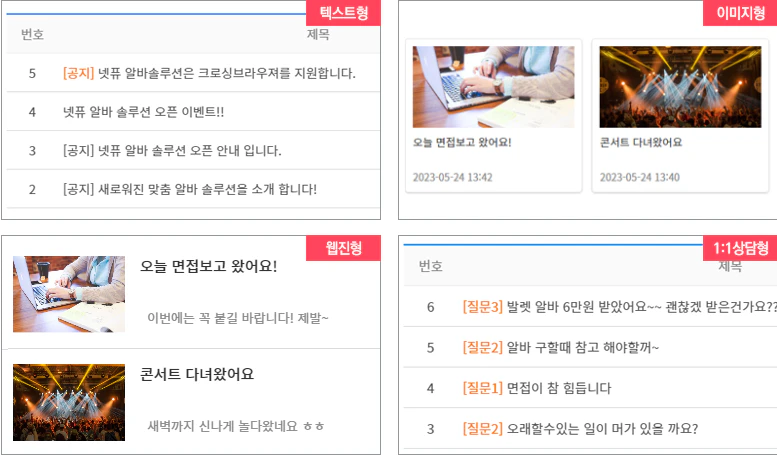 게시판 스킨 미리보기