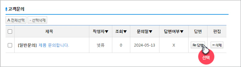 문의 답변 이미지