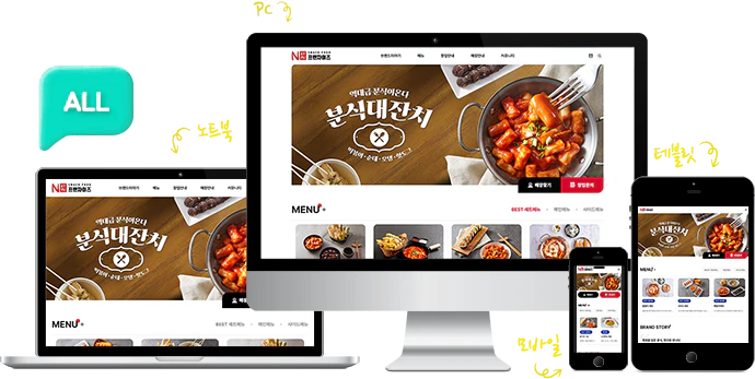 프렌차이즈/음식점 기기별 이미지