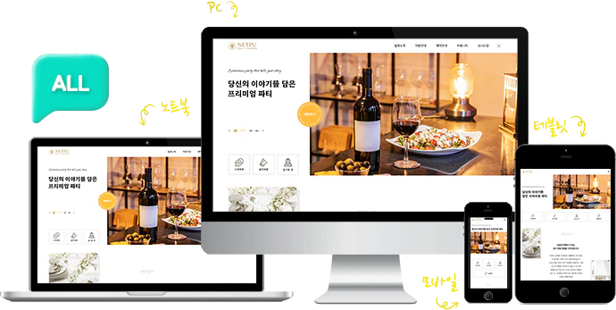 펜션/캠핑/이벤트/파티C 기기별 이미지