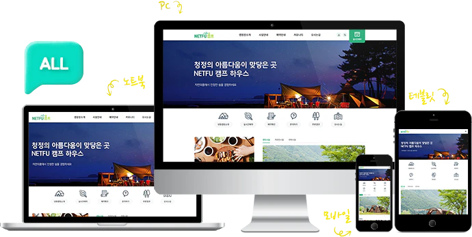 캠핑A 기기별 이미지