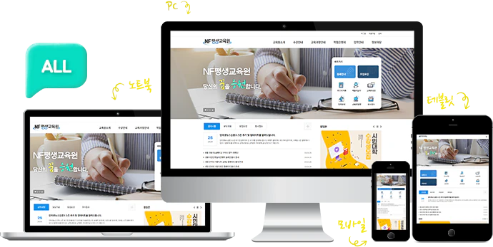 평생교육원A 기기별 이미지