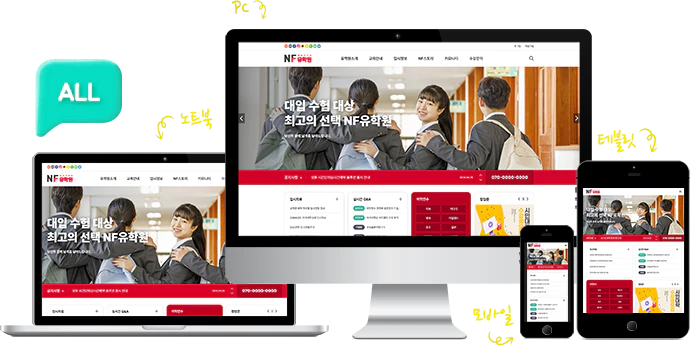 유학원A 기기별 이미지