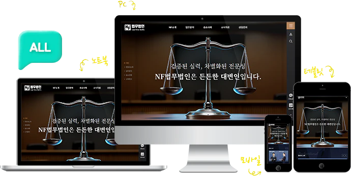 법률A 기기별 이미지