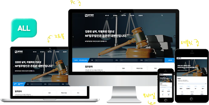 법률B 기기별 이미지
