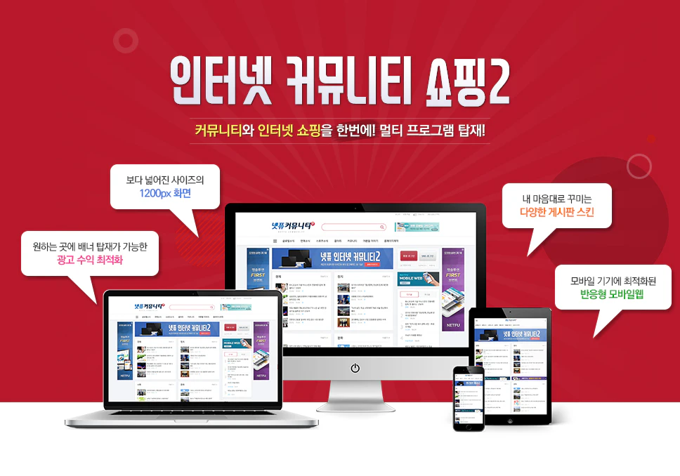 커뮤니티 쇼핑 목업