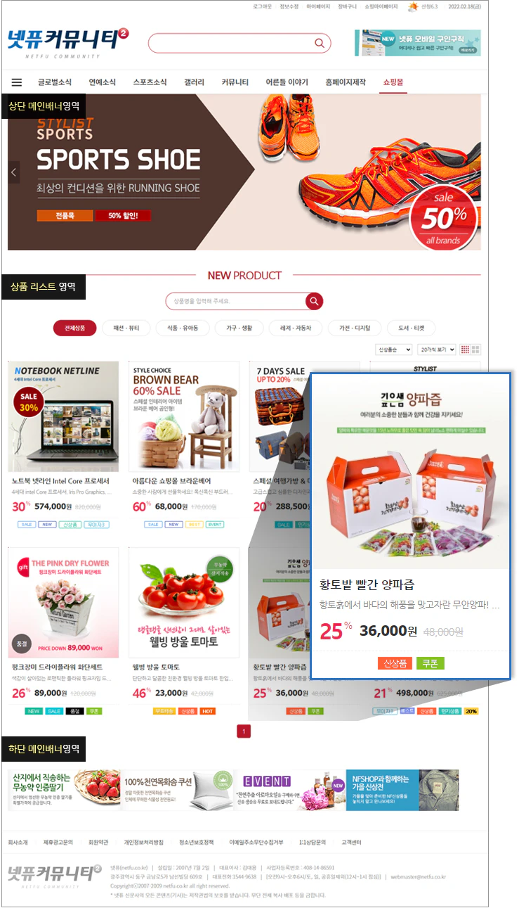 쇼핑몰 구성 안내