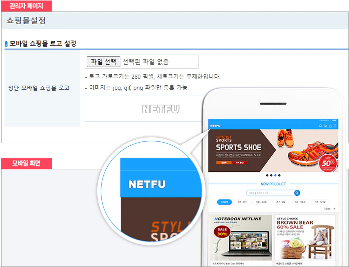 커뮤니티 쇼핑몰 로고 설정