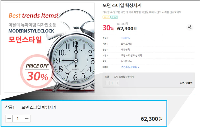 상품옵션 사용안함 예시