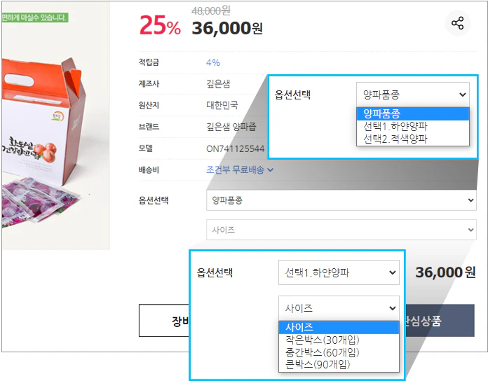 상품선택옵션1 예시