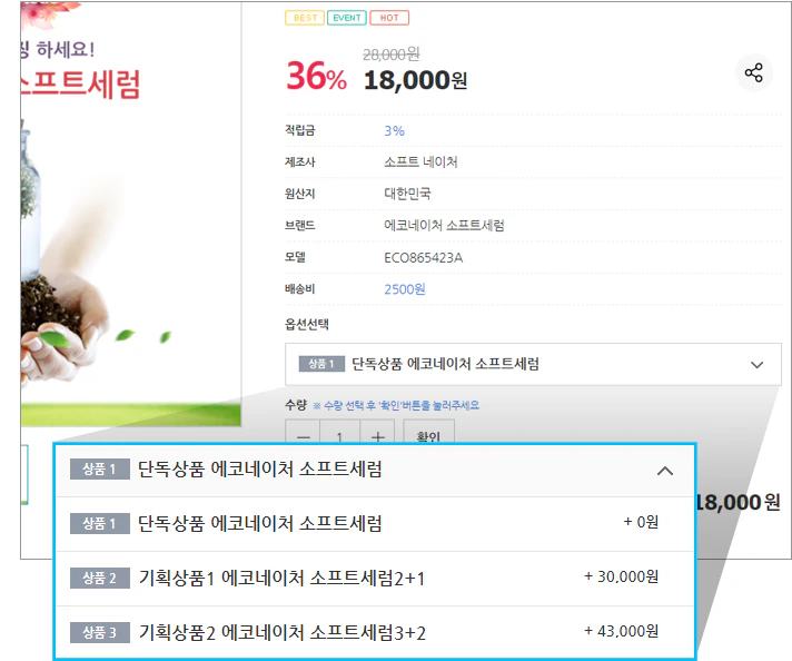 상품선택옵션2 예시