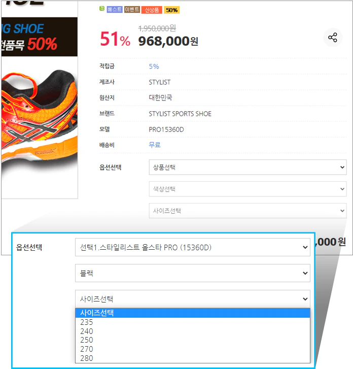 상품선택옵션3 예시