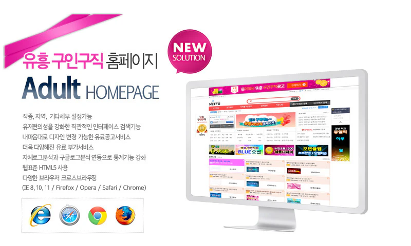 유흥 구인구직 홈페이지