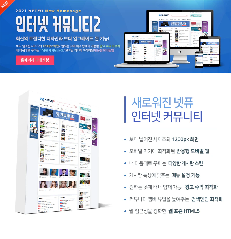 커뮤니티2