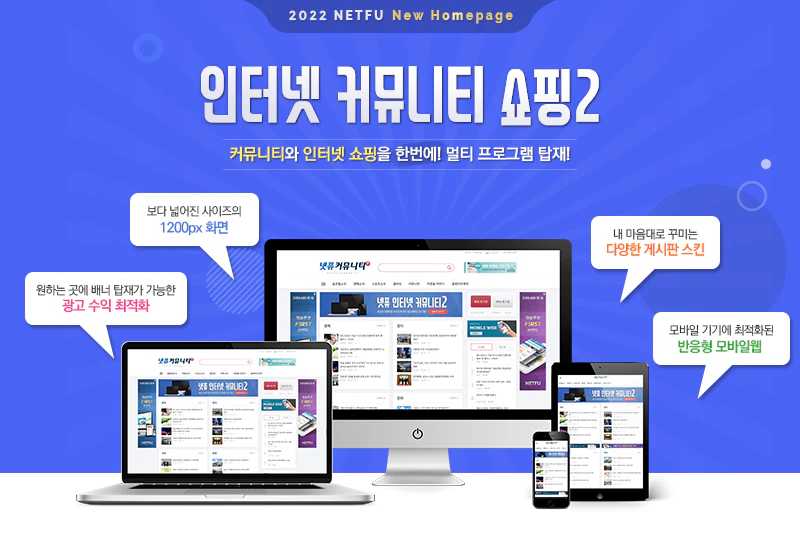 커뮤니티쇼핑2
