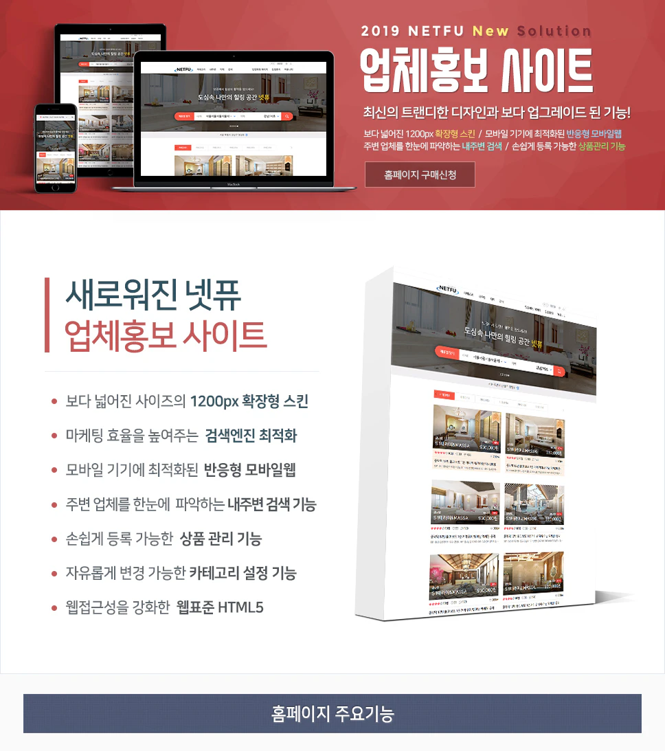 업체홍보사이트