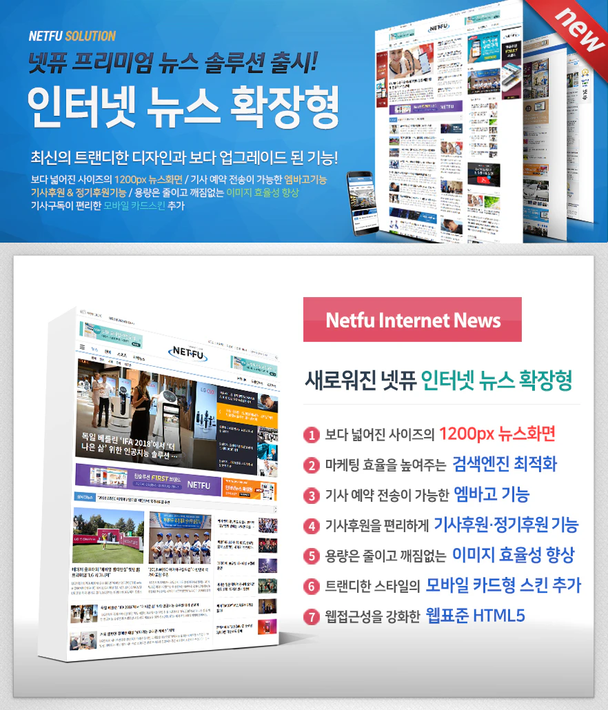 반응형 인터넷뉴스신문A