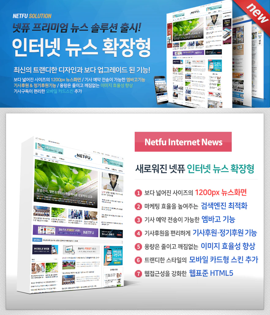 반응형 인터넷뉴스신문C