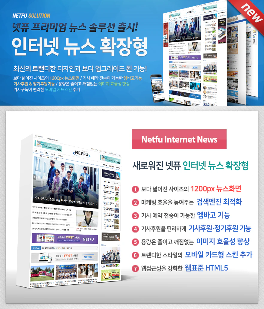 반응형 인터넷뉴스신문D