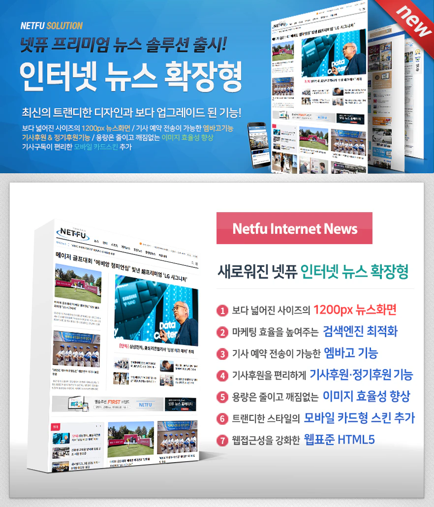 반응형 인터넷뉴스신문E