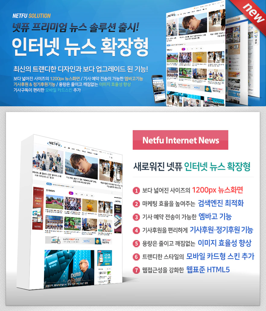 반응형 인터넷뉴스신문F