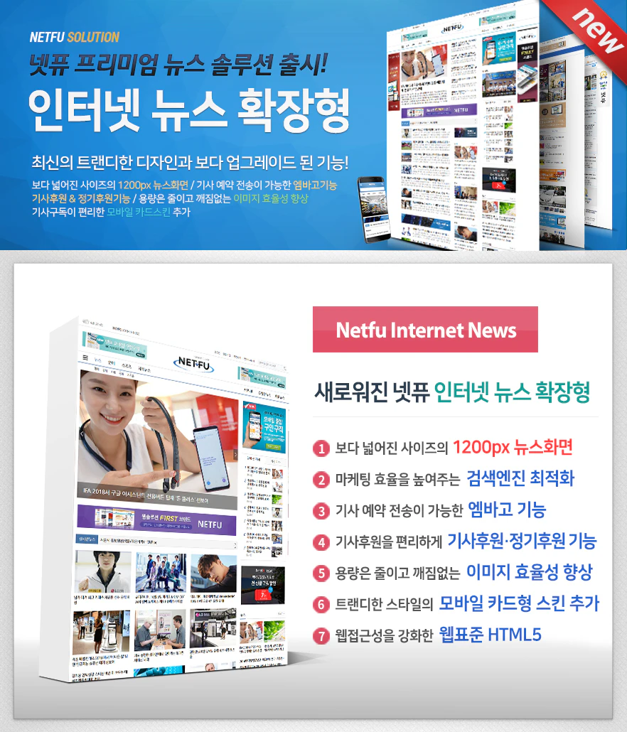 인터넷뉴스신문3-2